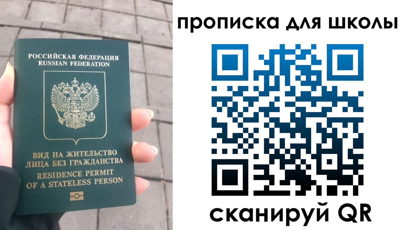 прописка для работы в Волгодонске
