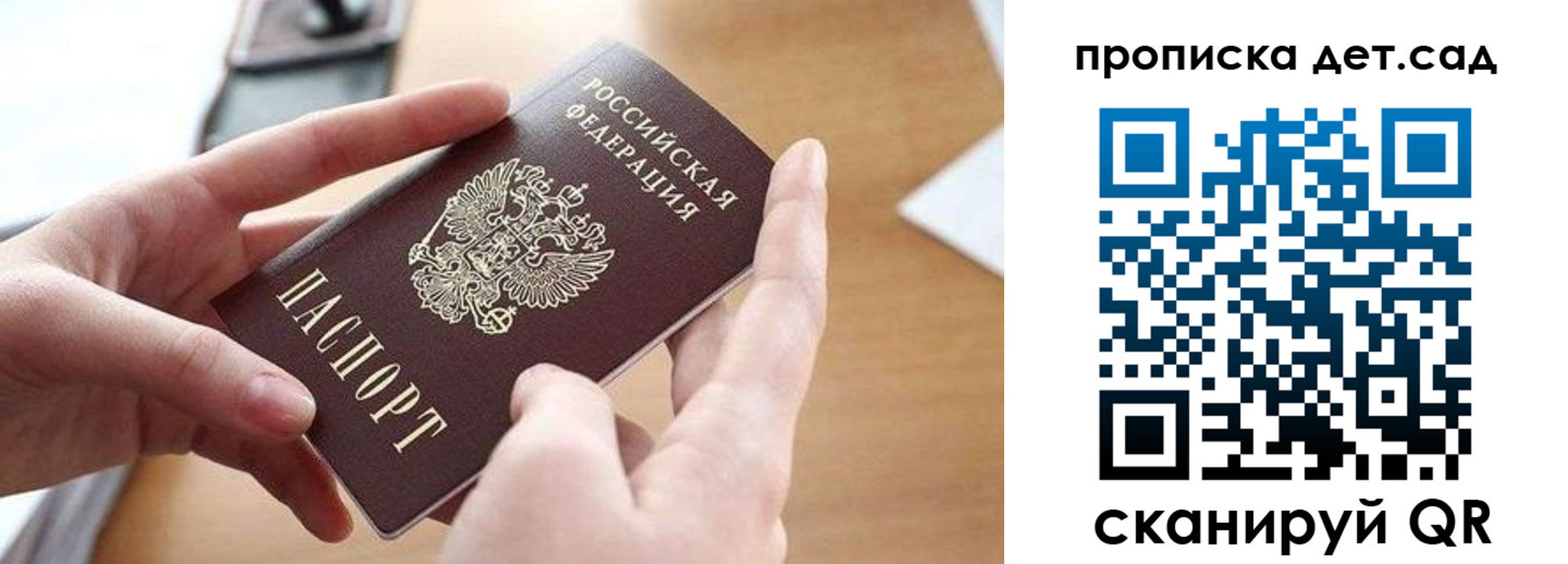 купить прописку в Волгодонске